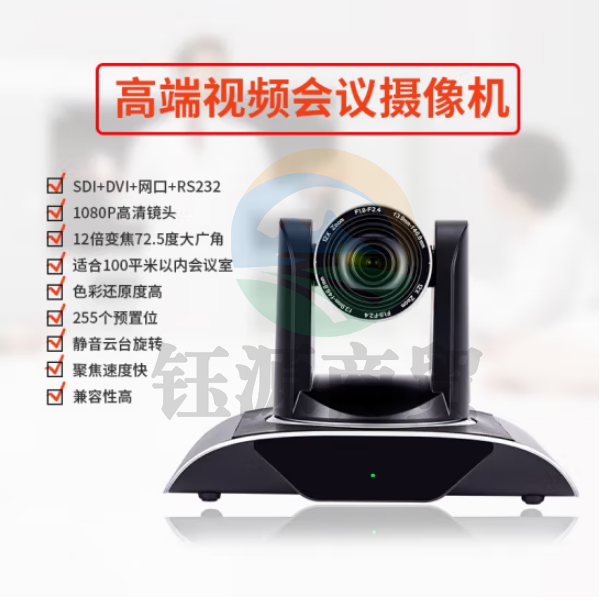 戴浦DP-UW12R 视频会议摄像头高清视频会议广角摄像头腾讯会议视频会议设备系统 12倍变焦SDI+DVI+网口