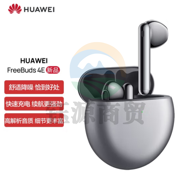 华为FreeBuds 4E 真无线蓝牙耳机 主动降噪 高解析音质半入耳式耳机 冰霜银