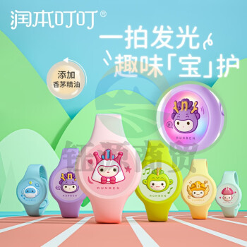 润本（RUNBEN）叮叮植物精油硅胶手环单条装防护手环户外游玩-闪光型/颜色随机