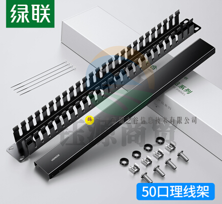 绿联（UGREEN）理线架25档50口 网线跳线理线架 网络机柜线缆管理器整理器 70425