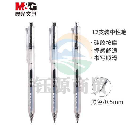 晨光AGPJ3401 按动子弹头中性笔简 黑0.5