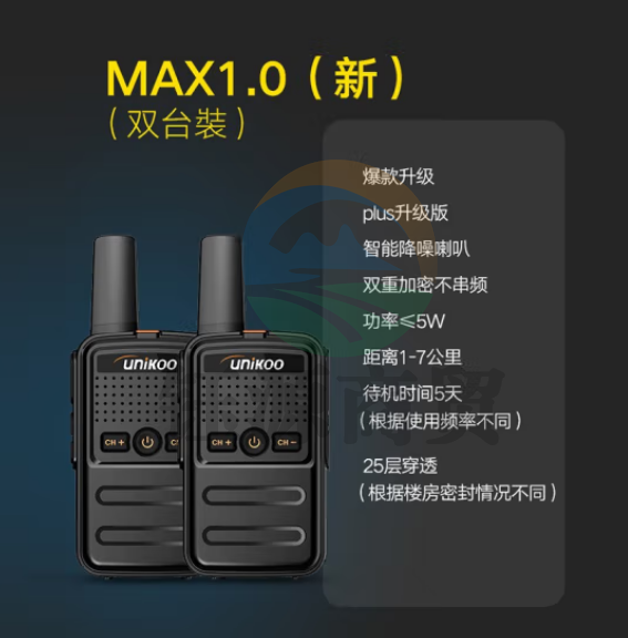 UNIKOO 对讲机 远距离 医院工地办公餐厅酒店安保4S户外大功率对讲机迷你民用手台 Max1.0升级版【双台装】NEX
