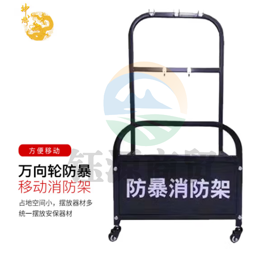 神龙 安保器材架防暴器材组合装备架 学校幼儿园银行安防用品 移动式防暴消防架 蓝黑色