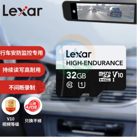 雷克沙（Lexar）32GB TF（MicroSD）存储卡 C10 UHS-I 读100MB/s 高度耐用 行车记录仪&安防监控专用
