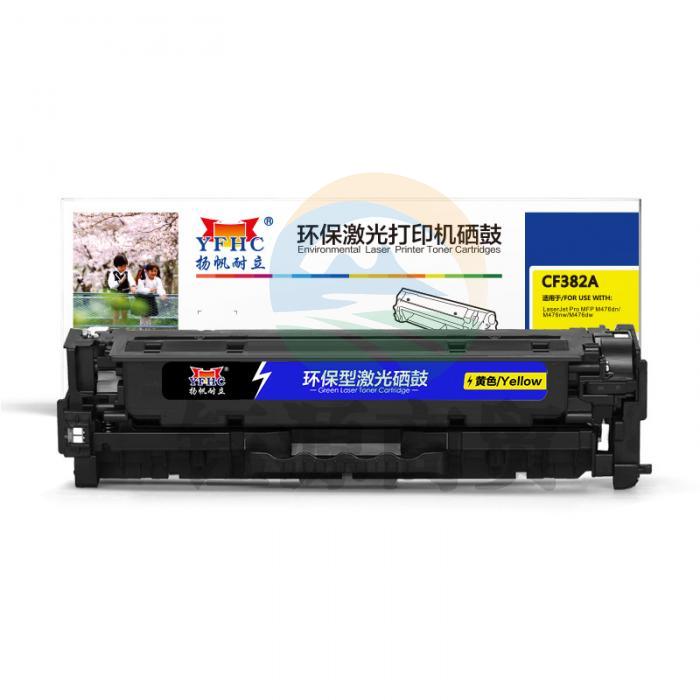 扬帆耐立YFHC-CF382A(312A)黄鼓2700页(带芯片) 适用于：惠普HP Color LaserJet MFP M476