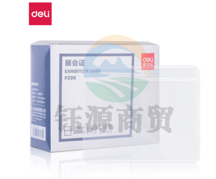 得力(deli)PZ08硬质PVC证件卡(横式)(透明)(48个/盒)