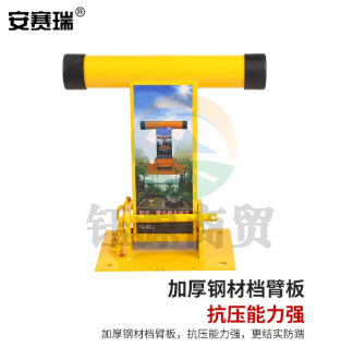安赛瑞 T型车位锁 活动停车桩 占位手动停车位地锁 加厚防撞新型T形锁 310807