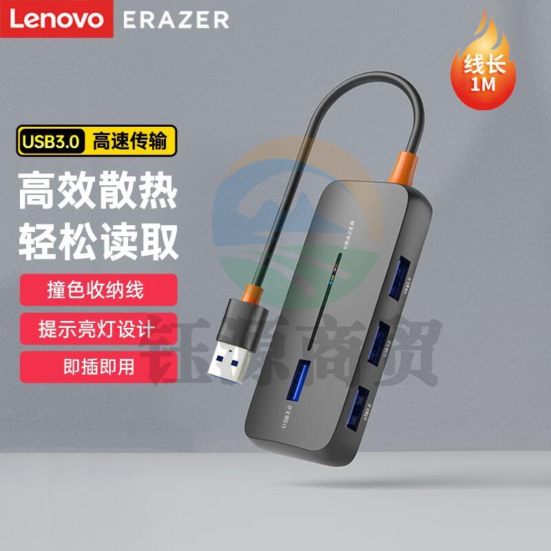 联想（lenovo)异能者USB3.0分线器高速4口拓展坞HUB集线器 USB扩展坞适用笔记本电脑一拖多接口转换器转接头