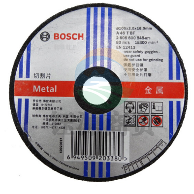 博世100mm*2mm 切片 树脂切割片 金属切片一盒（2608600848）