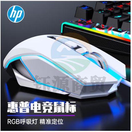 惠普（HP） 有线鼠标  办公笔记本台式机电脑鼠标有线RGB灯效鼠标宏编程 M220 白色有声