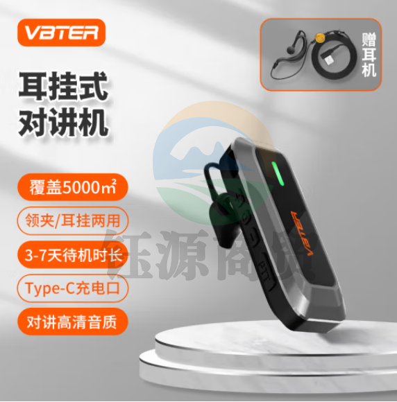 威贝特 WBT-V1plus耳挂式 对讲机远距离 迷你小型微型专业大功率商用民用工地迷你户外无线手台（只）