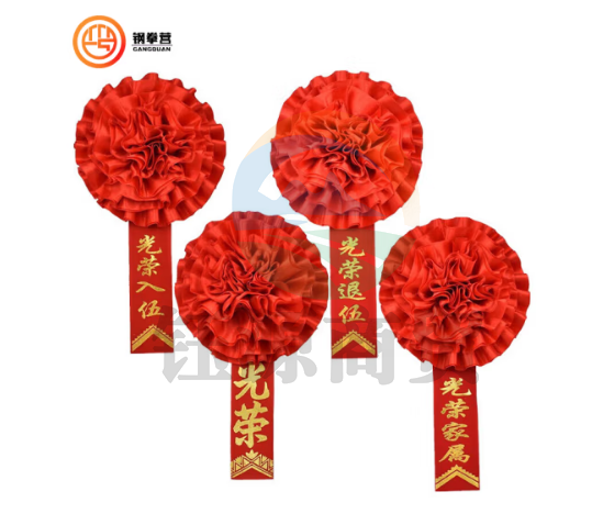 钢拳营 绸缎大红花 定做称谓表彰入伍退伍光荣退休家属嘉宾胸花 绸缎13CM（1个）光荣入伍字样  10个起售