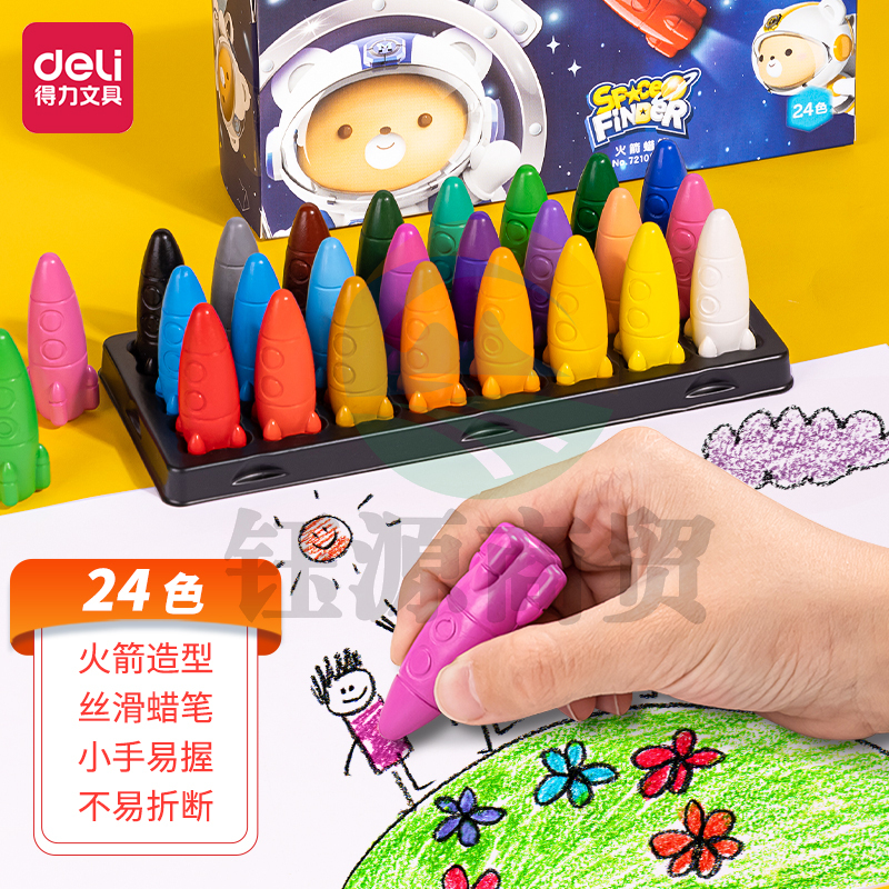 得力(deli)24色火箭蜡笔油画棒 72109-24
