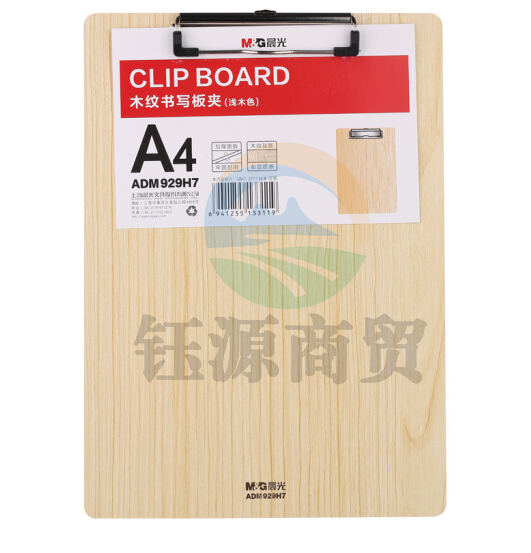 晨光ADM929H7 A4浅色木纹书写板夹