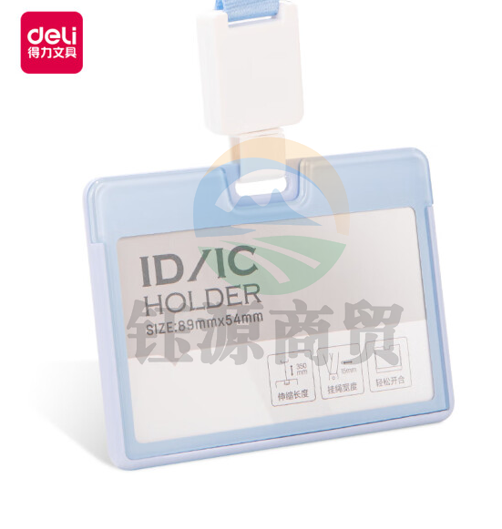 得力(deli)64802 时尚款横式工作牌 高透亚克力可伸缩挂绳员工证卡套 蓝色一只装