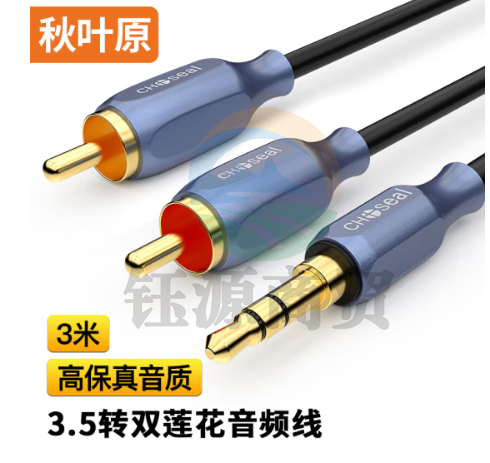 秋叶原(CHOSEAL)3.5mm转双莲花头 3.5音频线一分二 2RCA红白公对公手机电脑音响转接线3米 QS3513T3