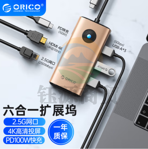 奥睿科（ORICO）Type-C扩展坞拓展HDMI转接头PD充电USB分线器适用苹果macbook电脑ipad转换华为  六合一HDMI+2.5G网口+PD金ORICO-PW11-6P25R-RG-EP