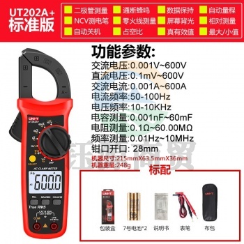 优利德 (UNI-T)钳形万用表 数字钳形表电流表 数显交流钳形表 UT202A+【600A交流电流自动量程】