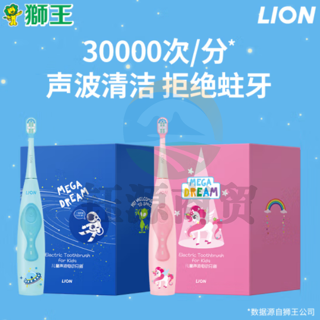 狮王（Lion）磁悬浮儿童声波电动牙刷 3-12岁适用 智能变频防水LK01 幻梦粉