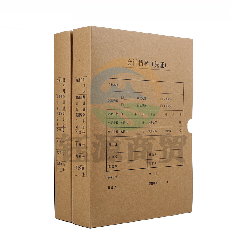 牛皮纸会计凭证档案盒(单位：个)