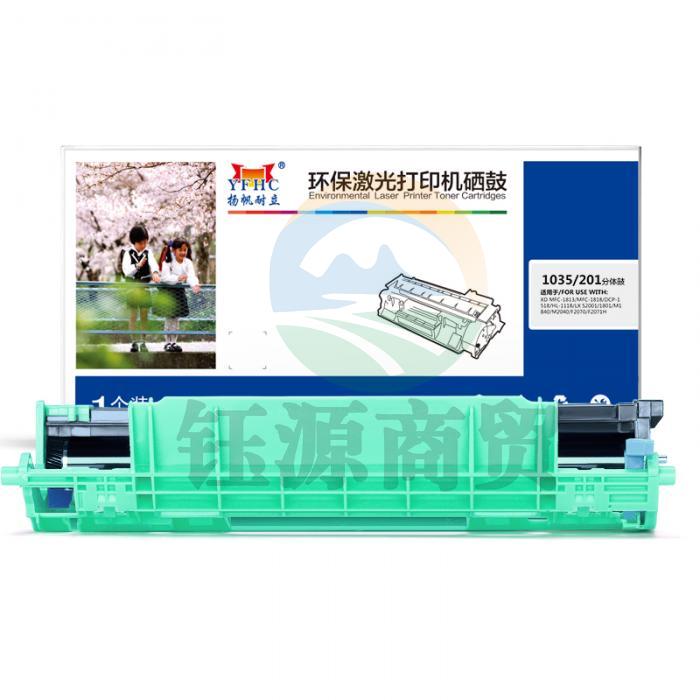 扬帆耐立YFHC-DR1035/201黑色分体鼓 10000页 适用于Brother HL-1118/DCP-1518/MFC-1813/MFC-1818