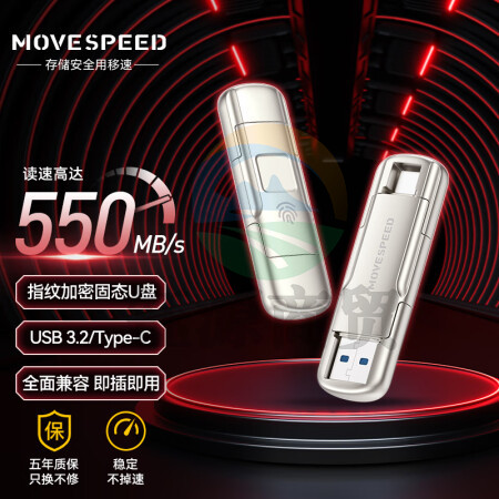移速（MOVE SPEED）YSUYC-512GSN 512GB USB3.2 Type-C 固态U盘 手机U盘 读速550MB/s 指纹加密备份 稳定不掉速 御存系列