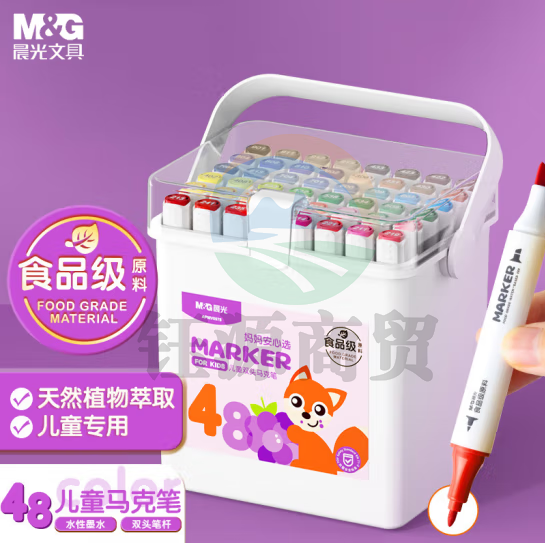 晨光(M&G)APMV0978 48色食品级马克笔 三角杆双头水性彩笔