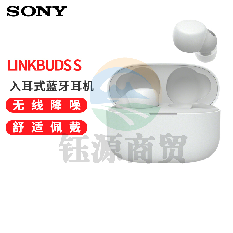 索尼 LinkBuds S 舒适入耳 真无线降噪耳机 蓝牙5.2 欧阳娜娜同款 白色