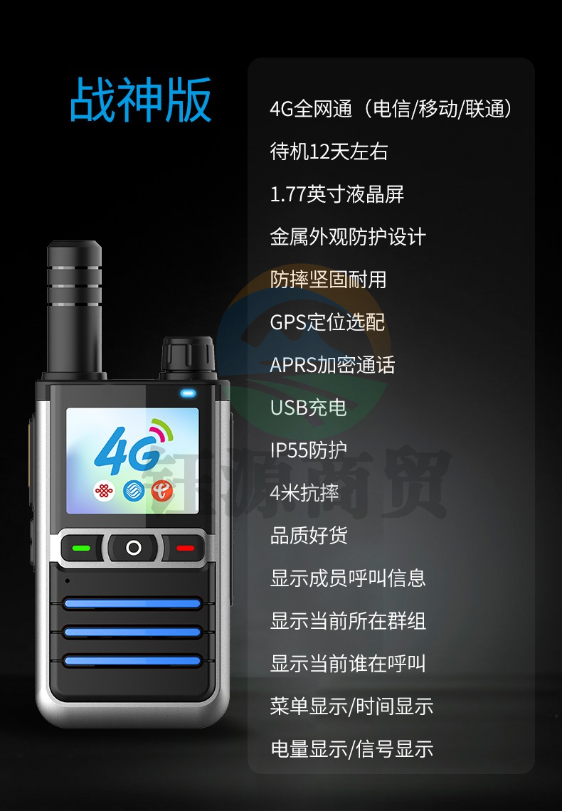 UNIKOO 对讲机远距离全国通5000公里双模公网对讲机 工地户外酒店饭店宾馆办公自驾游民用手台 战神版（4G全网通+金属防护/待机12天）免续费