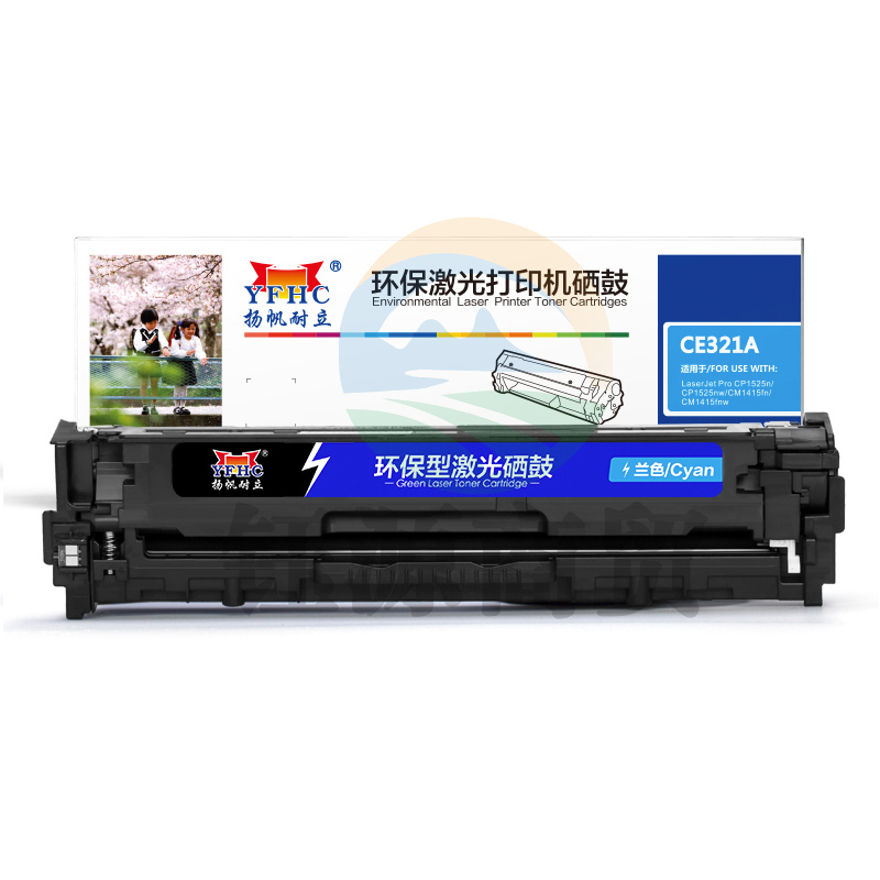 扬帆耐立YFHC CE321A(128A)兰鼓(带芯片) 1525 1525N 1415 CM1415FN CP1525NW 1415FNW