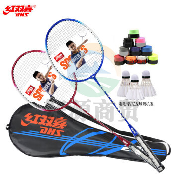 红双喜DHS羽毛球拍对拍2支装实惠训练练习羽拍双拍209(含手胶羽毛球)