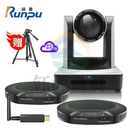 润普 （Runpu）RP-W80大型视频会议室解决方案（润普会议摄像头RP-HU12+润普无线全向麦克风RP-N80W）适适用80-120平米