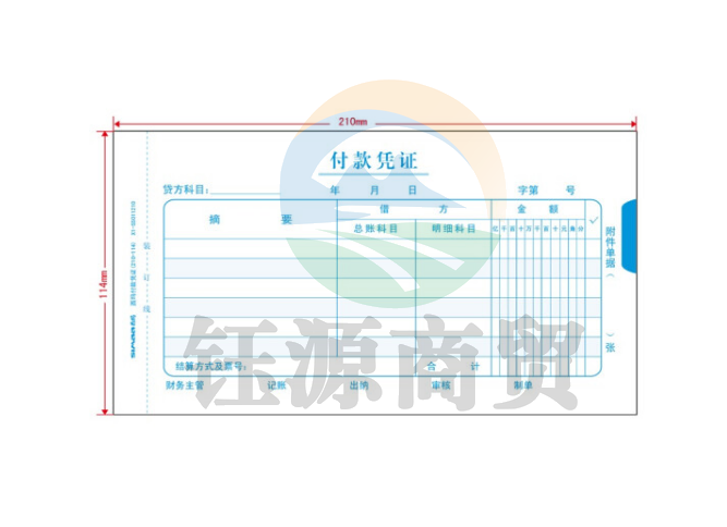 西玛（SIMAA） SS011210 西玛付款凭证（210-114） 手写记账凭证 10本/包