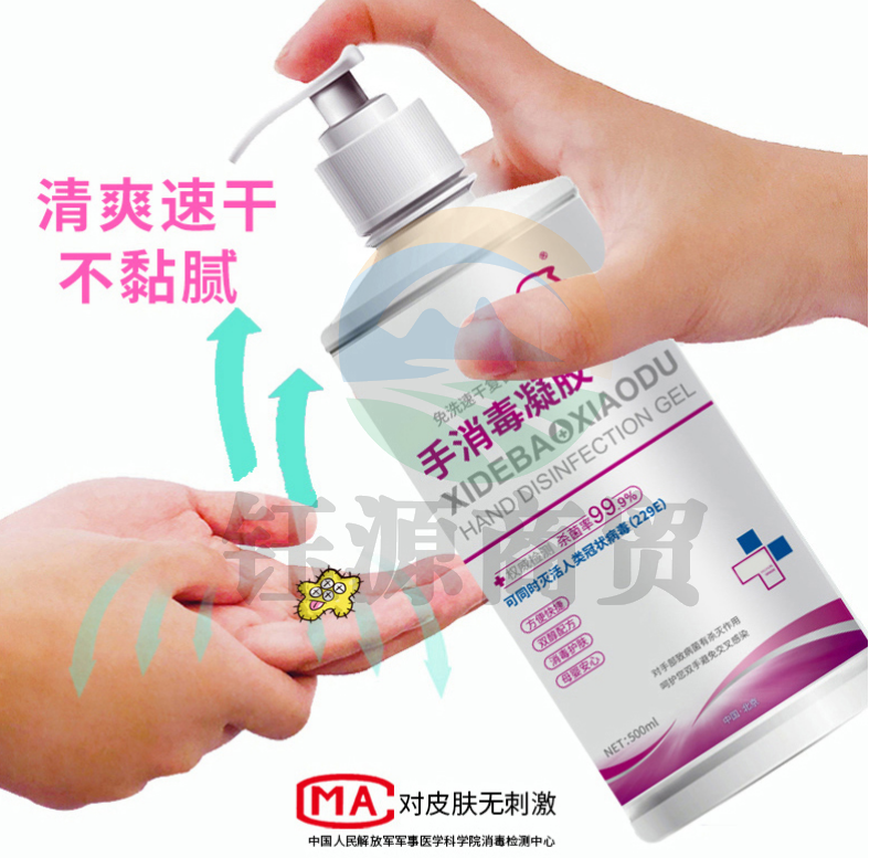 洗得宝 复合醇手消毒凝胶500ml 酒精免洗洗手液 手消毒凝胶 500ml