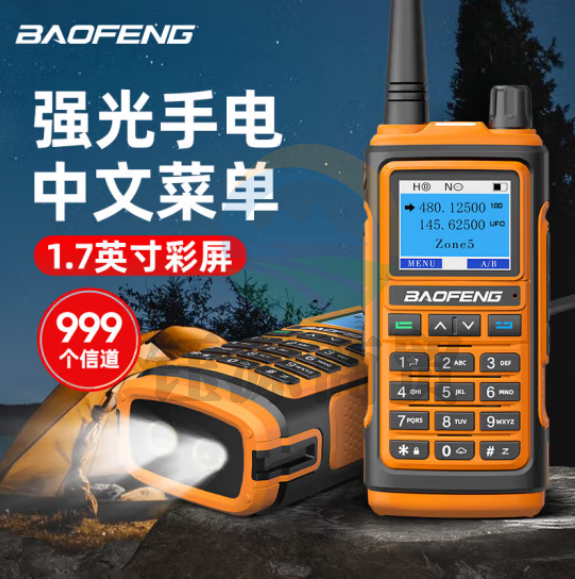 宝锋(BAOFENG)UV-6PLUS 旗舰版 对讲机1-15公里 专业无线户外商用民用 宝峰双频双段调频自驾游手台（红色）