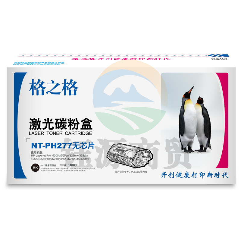 格之格 NT-PH277 黑色硒鼓