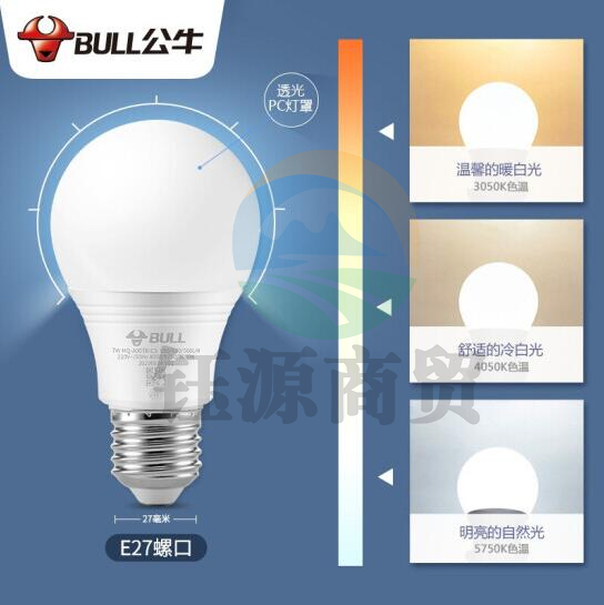 公牛（BULL）LED节能e27螺口灯泡 护眼台灯高亮球泡 暖/冷/白：三档调光7W-E27螺口（5只装）