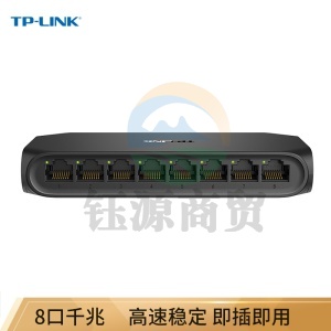 普联TP-LINK TL-SG1008U 8口千兆交换机 企业级交换器 监控网络网线分线器 分流器 兼容百兆