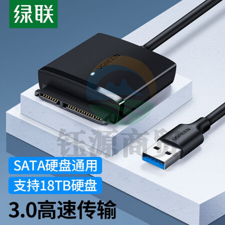 绿联（UGREEN）60561 USB3.0转SATA转换器 2.5/3.5英寸硬盘转接头数据连接线 笔记本电脑台式机易驱线 0.5米