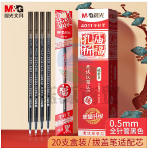 晨光(M&G)文具0.5mm黑色中性笔芯 全针管签字笔替芯 孔庙祈福系列学生考试水笔芯 20支/盒AGR640S9