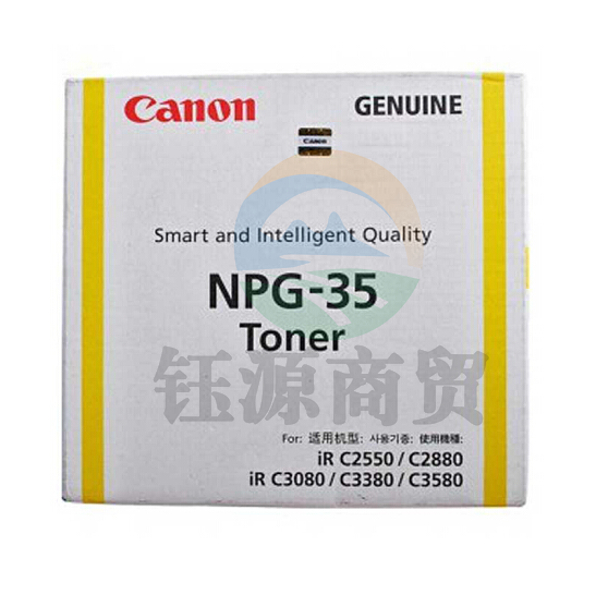 佳能 NPG-35 TN Y 黄色 碳粉 （适用机型：iR C3380i、iR C2880i、iR C3580i、iR C3080i、iR C2550i）