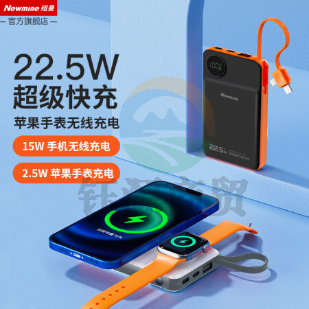 纽曼（Newmine）AL25苹果磁吸10000毫安时充电宝 自带线 无线充电二合一移动电源 黑