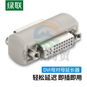 绿联20128 DVI24+5/DVI-I母对母转换头 DVI-D/DVI24+1转接头线直通头 DVI线串联信号延长器