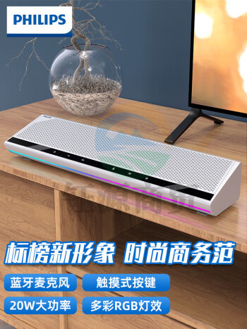 飞利浦（PHILIPS）SPA5508电脑音响台式音箱带麦克风一体机电视桌面蓝牙家用笔记本有线游戏高解析HIFI级音质