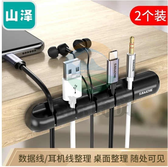 山泽LX-04 理线器 绕线器桌面数据线收纳固定电脑周边线材 扎线带缠线器黑色五卡 2个装