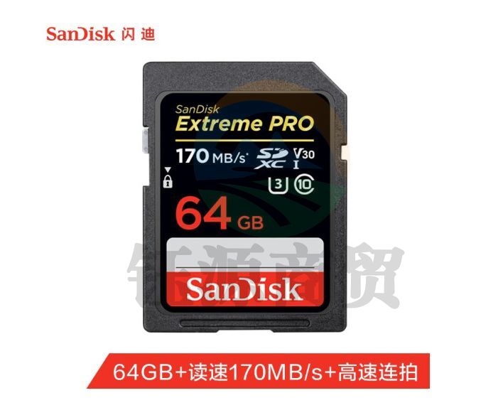 闪迪（SanDisk）SDSDXXY-064G-ZN4IN 64GB SD存储卡 U3 C10 V30 4K 至尊超极速版内存卡 读速170MB/s 写速90MB/s 捕捉4K超高清