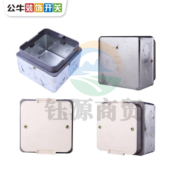 公牛开关插座GN-H5 10*10*5 地插底盒暗装隐藏式浅底盒