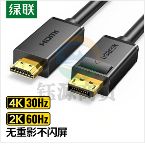绿联（UGREEN）10239 DP转HDMI公对公线 1.5米