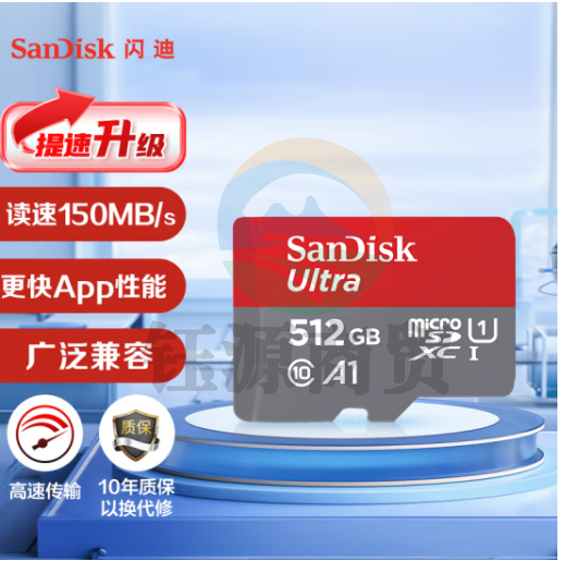 闪迪（SanDisk）512GB TF（MicroSD）内存卡 U1 C10 A1 至尊高速移动版 读速150MB/s 手机平板游戏机存储卡
