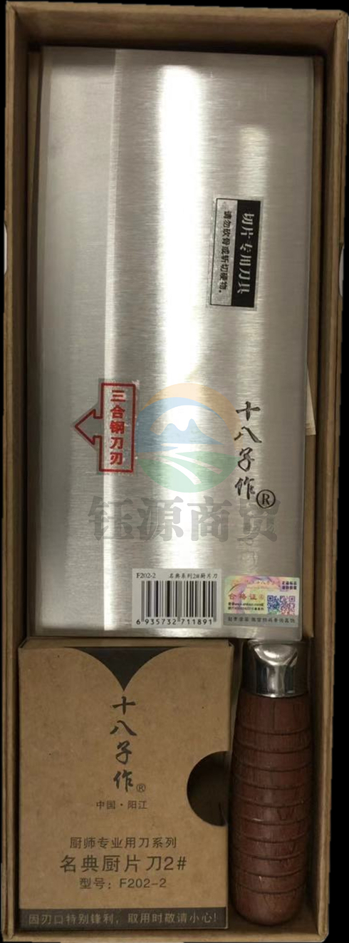 十八子作 3把/包锻打木柄桑刀 不锈钢菜刀厨师专用切片刀厨片刀家用厨房刀具